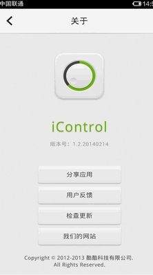 iControl安卓版(手機IOS7控製中心) v2.4.0716 官方免費版