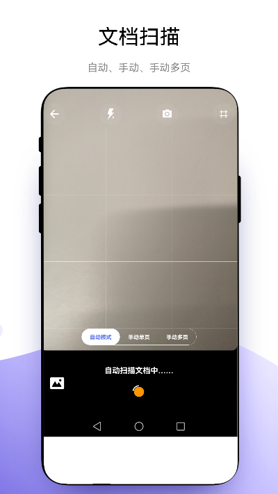 捷径扫描助手appv1.0.3