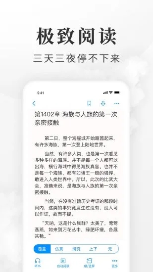 淘小说免费版赚钱下载9.0.9
