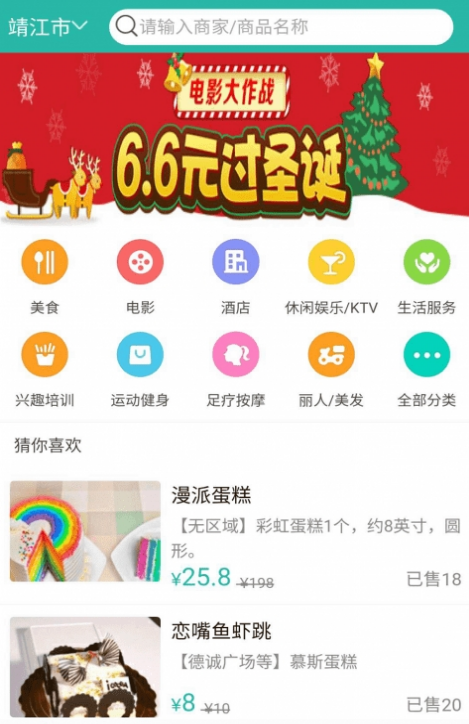 新团app安卓版