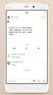 E金乡资讯v5.2.4