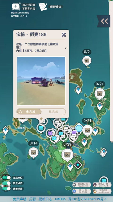 空荧酒馆原神地图v3.0.0