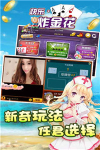 金花红桃棋牌无限金币iOS1.1.9