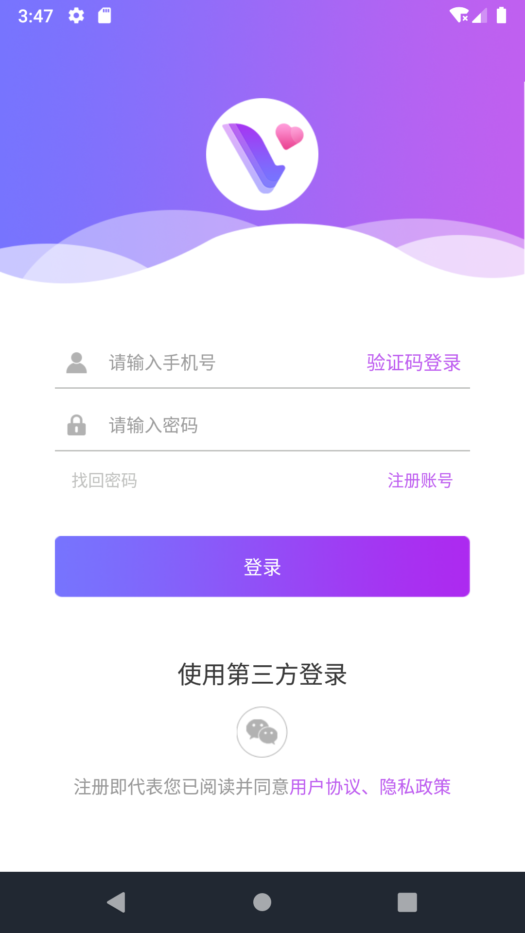 一恋聊天软件v1.1.0