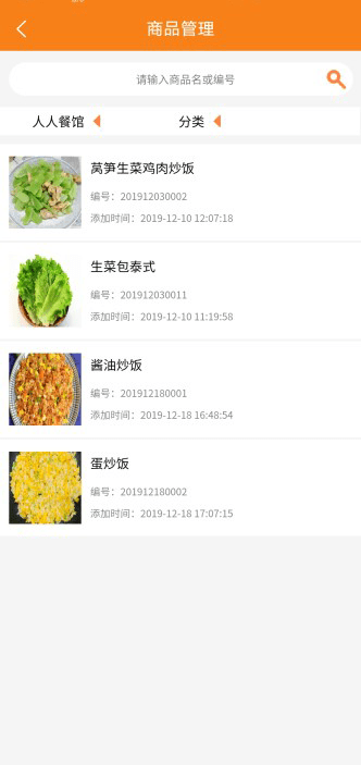 惠哈哈新餐饮v1.1.0