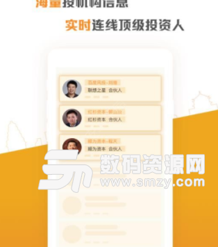 西安创业app手机版