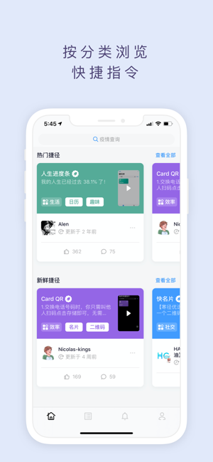 捷径社区appv1.6.5