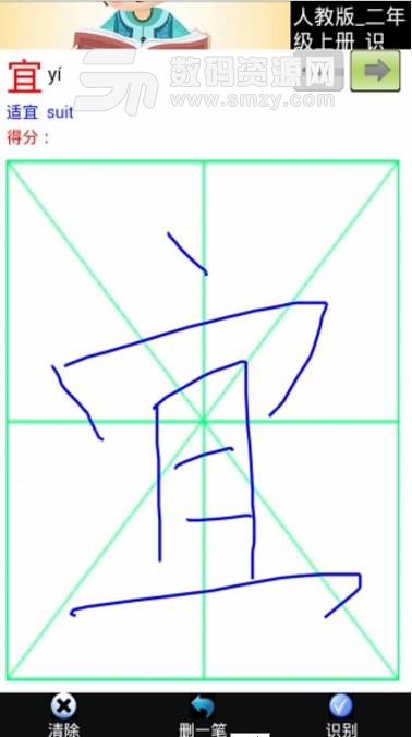 电子作业本安卓最新版图片