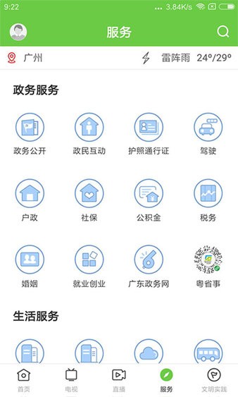德庆资讯app 1.0.71.0.7