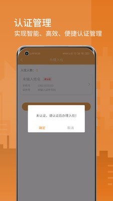 网寓v1.1.7