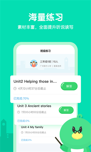 E听说小学 v1.0