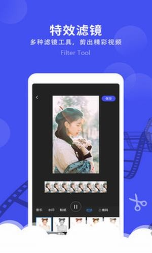微视频剪辑1.4.5