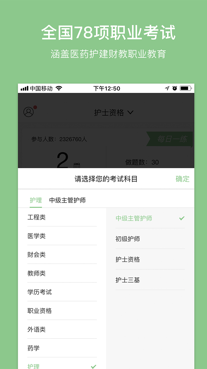 易哈佛考试题库v5.1.1