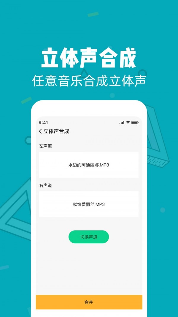 音频剪辑大师v2.3.4