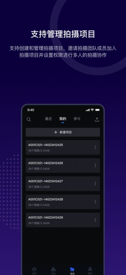 阅流拍摄v3.5.0