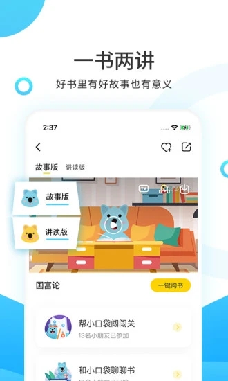 小读者学堂app4.6.8