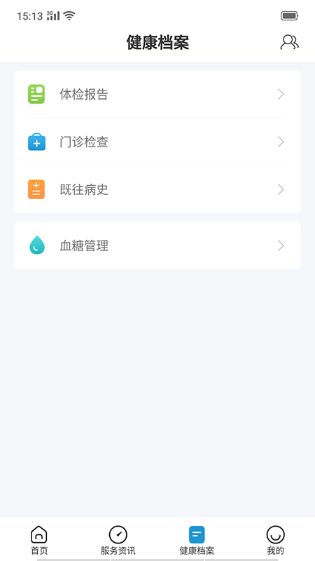 和谐医疗app6.0.5