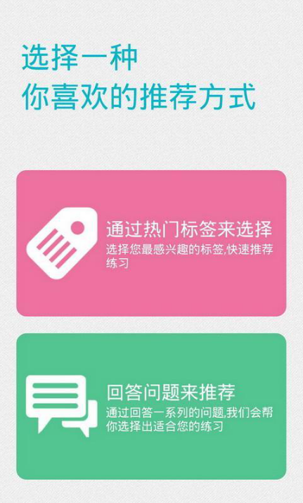 瘦身运动安卓版app下载