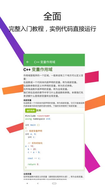 c++编译器ide软件 1