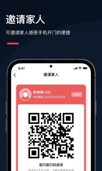 亲邻开门手机版4.1.4