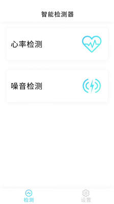 智能检测器 1.01.1