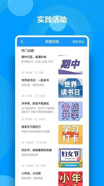 湖南省普通高中综合素质评价平台app v1.9.9v1.11.9