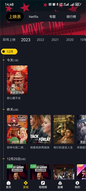 可可影視 tv電視版v2.2.5