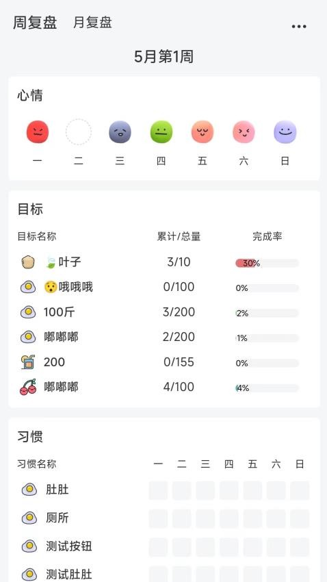 拾光記最新版v1.0.0