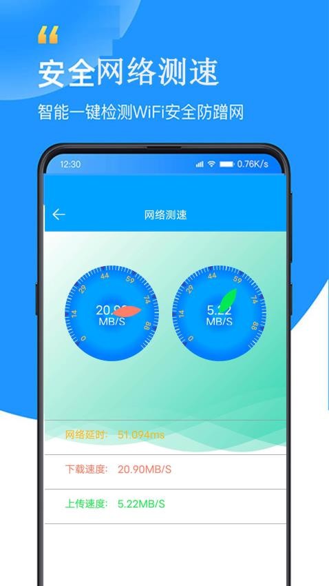 WiFi查看密碼器v1.7