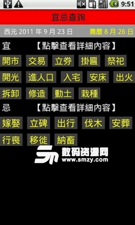 财位罗盘手机版截图