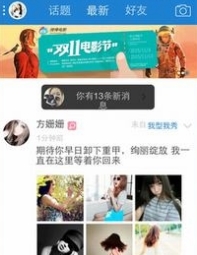 苏州车网app最新手机版图片
