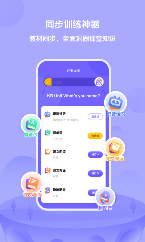 外研U学v5.1.5