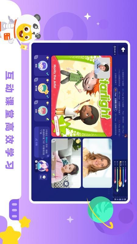 VIPKID学习中心app4.8.14