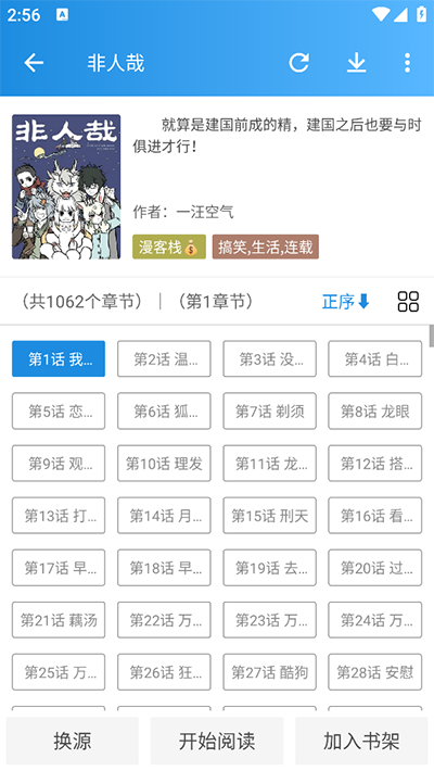 异次元漫画官方免费 v2.4.0