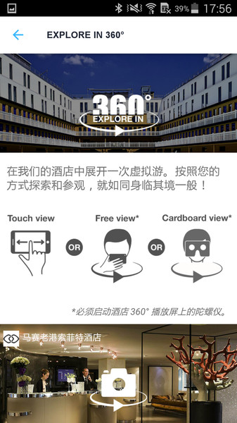 accorhotels雅高酒店app10.4.1-huawei