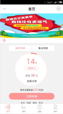 小诸葛金服app