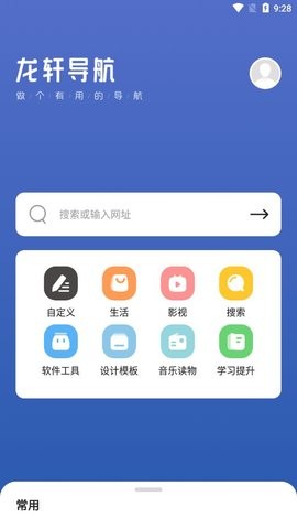 龙轩导航手机appv1.0.0