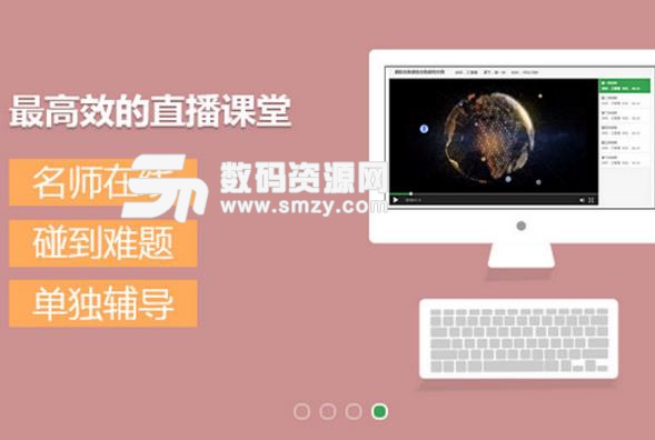 中国高考提分网APP安卓最新版