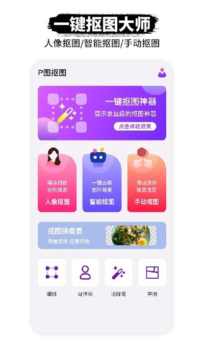 p图软件客户端v1.1.0