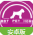 BBT宠物Android版(宠物会所) v1.3.03 安卓版