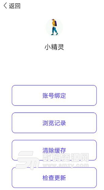 精灵作业安卓APP