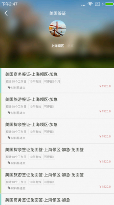 智能全球签官方版app