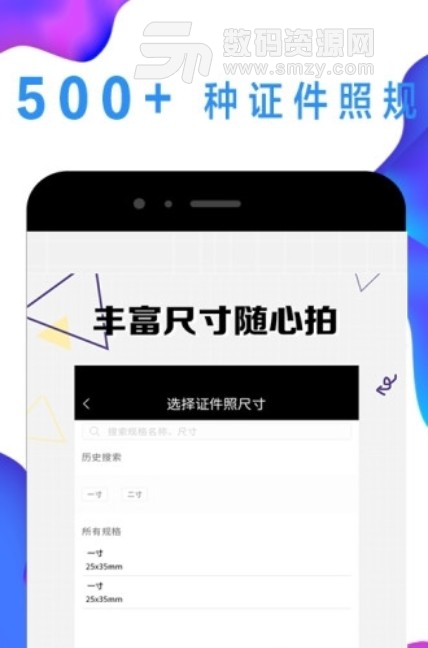 证件智能识别app