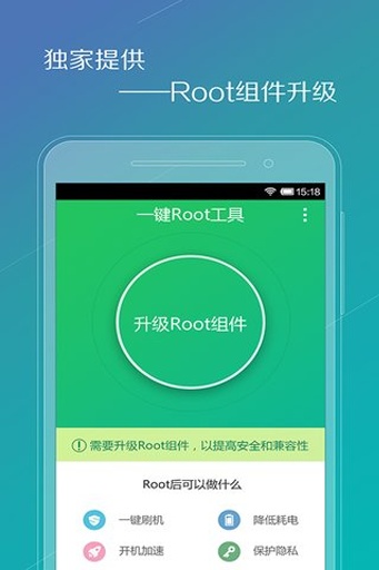 oppo一键root工具手机版v2021