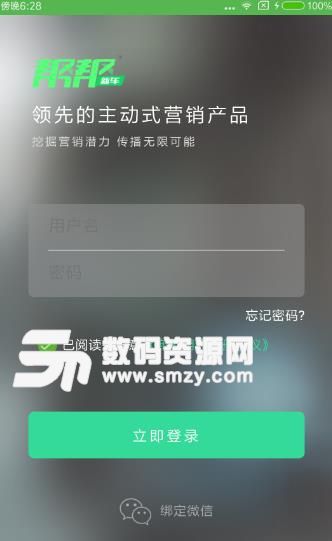 帮帮卖车APP官方版截图