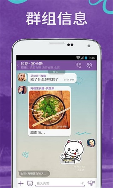 Viber中文版v19.6.4.0