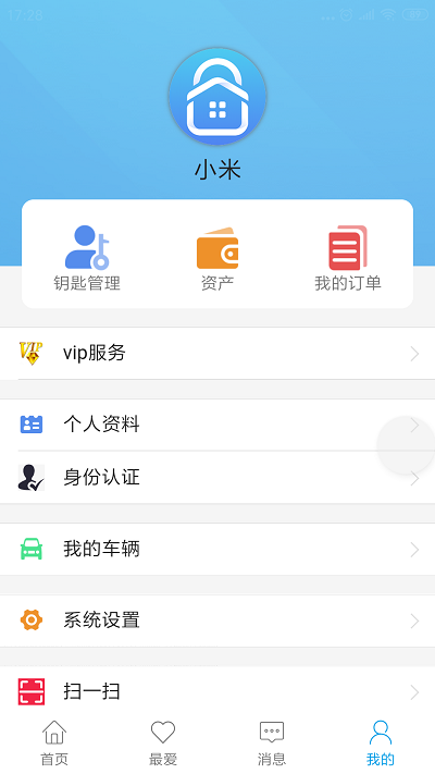 智优社区appv0.5.31