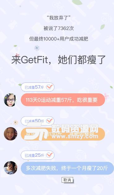 GetFit私人健身管家软件