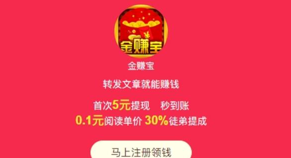 金賺寶最新android版