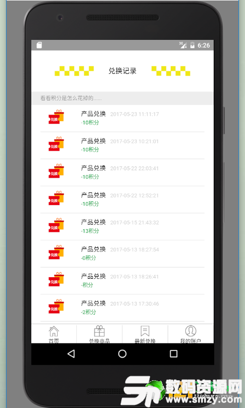 乐彩vip大厅app图4